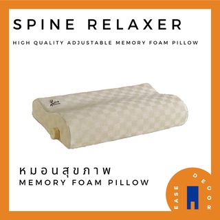 หมอนเพื่อสุขภาพ หมอนเมมโมรี่โฟม หมอนลดอาการนอนกรน memory foam pillow หมอนนุ่มสุขภาพ