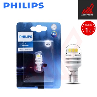 PHILIPS LED T16 (W16W) ค่าแสง 6000K รุ่น Pro3000 ไฟถอย หลอดไฟถอย (1 หลอด)