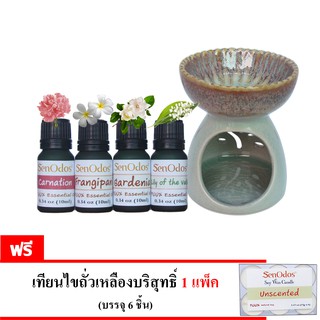 SenOdos ชุดเซ็ต น้ำมัน + เตาเผา น้ำมันหอมระเหย ชุดกลิ่นดอกไม้ เซ็ต3 Essential Oil For Gorgeous Floral 10 ml x 4 กลิ่น