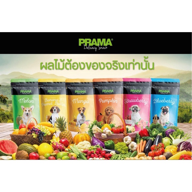 ☃Prama ขนมสุนัข ขนาด 70 กรัม
