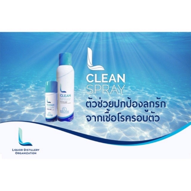 L Clean Spray สเปรย์แอลกอฮอล์ ลดการสะสมเชื้อโรค แอลกอฮอล์ฉีดมือ สเปรย์ล้างมือ สเปรย์แอลกอฮอล์ล้างมือ