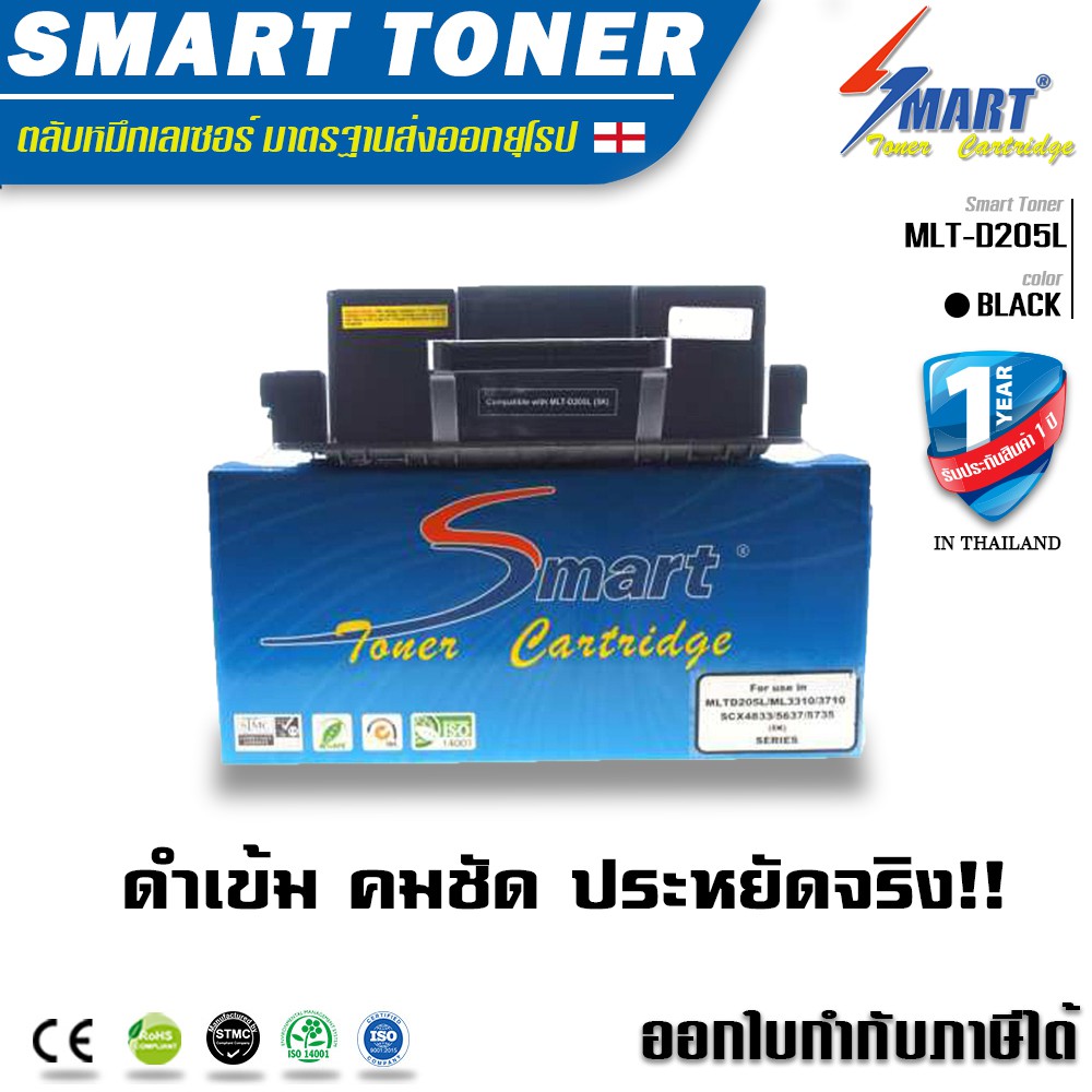 ส่งฟรี !! ตลับหมึกเทียบเท่า Samsung MLT-D205L สีดำ( ML-3310/3310ND/ML-3312/ML-3710/ML-3712ND/SCX-483