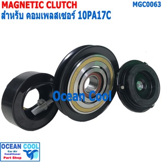 คลัชคอมแอร์ สำหรับคอม 10PA17C สายพานร่อง A 12.5 1ร่อง รถตู้หัวจรวด MGC0063 Compressor Clutch For Toyota Hiace 2L , 3L