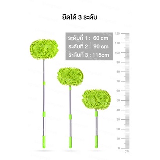 ไม้ล้างรถ ยืดได้ 3 ระดับ ยาวระหว่าง 60-115cm ผ้าไมโครไฟเบอร์ Chenille หนานุ่ม แข็งแรง แปรงล้างรถ ไม้ถู ไม้เช็ดกระจก Fcbf