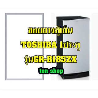 ขอบยางตู้เย็น TOSHIBA 1ประตู รุ่นGR-B185ZX