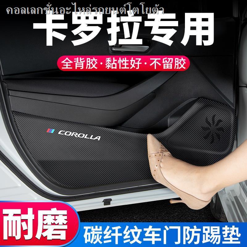เหมาะสำหรับ 21 Toyota Corolla ประตู Anti-KICK Pads แผงประตูรถยนต์แผ่นป้องกันสติกเกอร์ป้องกันการเตะภายในการปรับเปลี่ยน