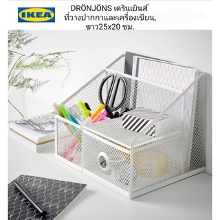 Ikea ​✴️แท้ DRÖNJÖNS เดรินเยินส์ ที่วางปากกาและเครื่องเขียน / ถาดใส่เอกสาร / ที่ใส่ปากกา เก็บของให้ระเบียบ