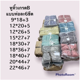 พร้อมส่ง ถุงหูหิ้วเกรดB ถุงหูหิ้วสี ถุงหูหิ้วขนาดใหญ่ เหมาะสำหรับใส่สินค้าจำนวนมาก