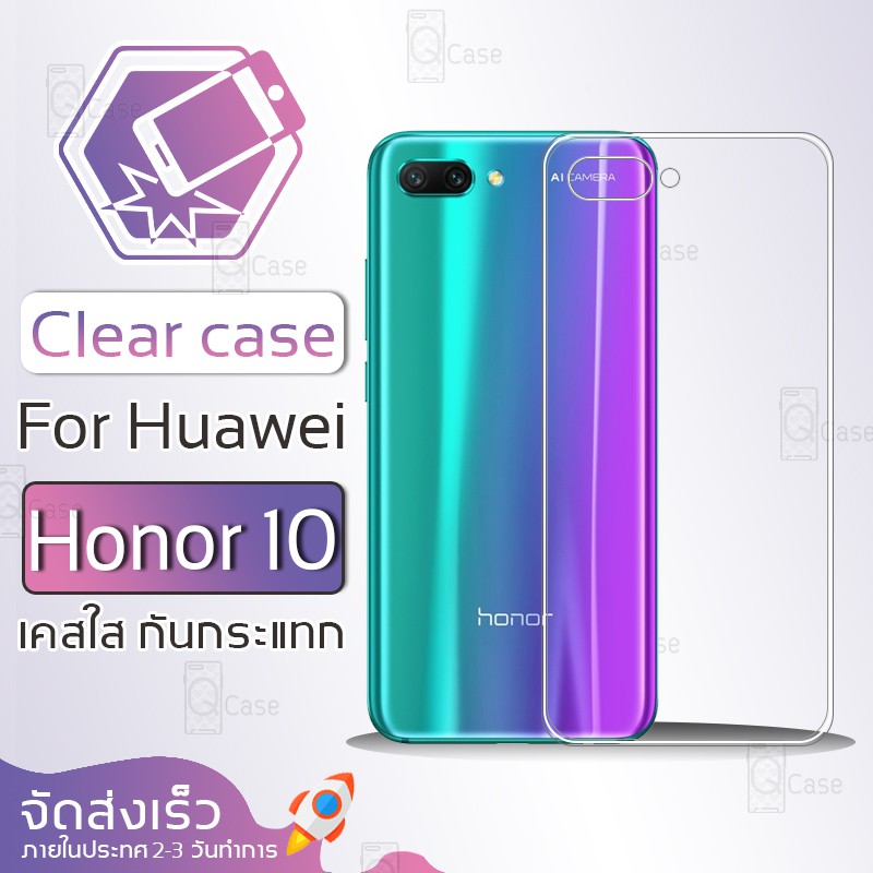 Qcase - เคสใส TPU ผิวนิ่ม สำหรับ Huawei Honor 10 - Soft TPU Clear Case for Huawei Honor 10