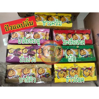 ปังแลปลิ้น มันฝรั่งแผ่น แลปลิ้น 1 กล่อง มี 30 ซอง
