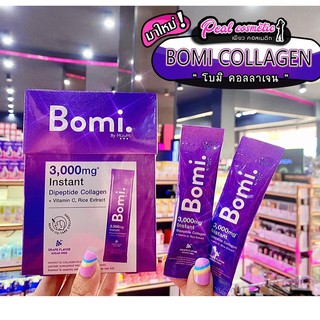 📣เพียวคอส📣Bomi Collagen โบมิ คอลลาเจน (1กล่อง14ซอง)