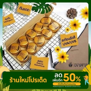 ครีมกันแดดมาซ่า กันแดด Maza ของแท้ ราคาส่งยกกล่อง 10 ชิ้น