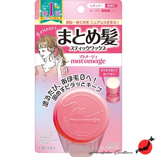 【ผลิตในประเทศญี่ปุ่น】Utena Matomage Summary Hair Stick Wax - Regular【ส่งตรงจากประเทศญี่ปุ่น &amp; ของแท้ 100% 】