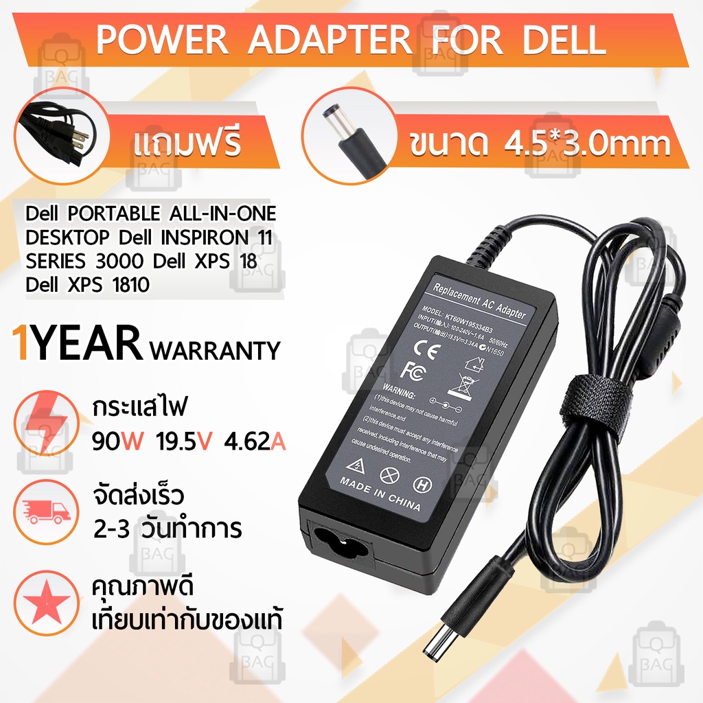 สายชาร์จ คอม อะแดปเตอร์ Dell 19.5V 4.62A อะแดปเตอร์คอม Charger Adapter Power Supply Dell PORTABLE AL