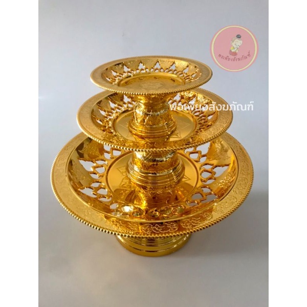 พาน​ พานทอง​ ชุดพาน​ทอง 3ขนาด​ เล็ก​กลาง​ใหญ่​ แบบต่างๆ​ มีลวดลาย​สวยงาม​น่า​ใช้​ ผลิต​จาก​พลาสติก​อย่างดี​
