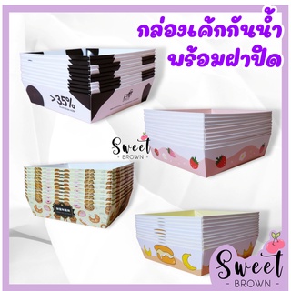 กล่องใส่เค้กพร้อมฝาใส กล่องเค้กสีขาว กล่องเค้กกันน้ำ กล่องเค้กมินิมอล | Cake box PK-0050