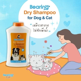 BEARING Dry Shampoo สำหรับสุนัขและแมว แชมพูอาบน้ำแห้ง ลดความมัน ใช้งานง่าย ไม่ต้องใช้น้ำ
