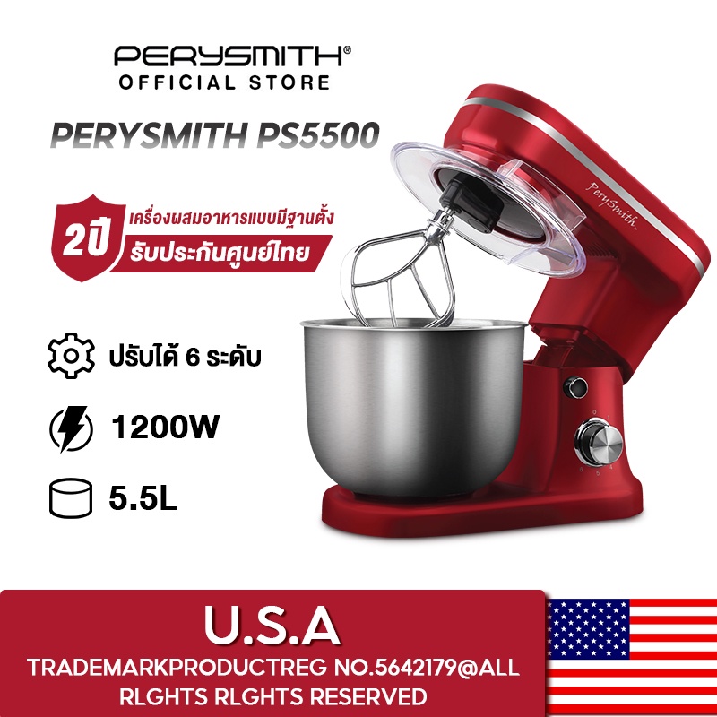 PerySmith - PS5500 PerySmith 5.5L Stand Mixer 1200W EasyCooking Series ...