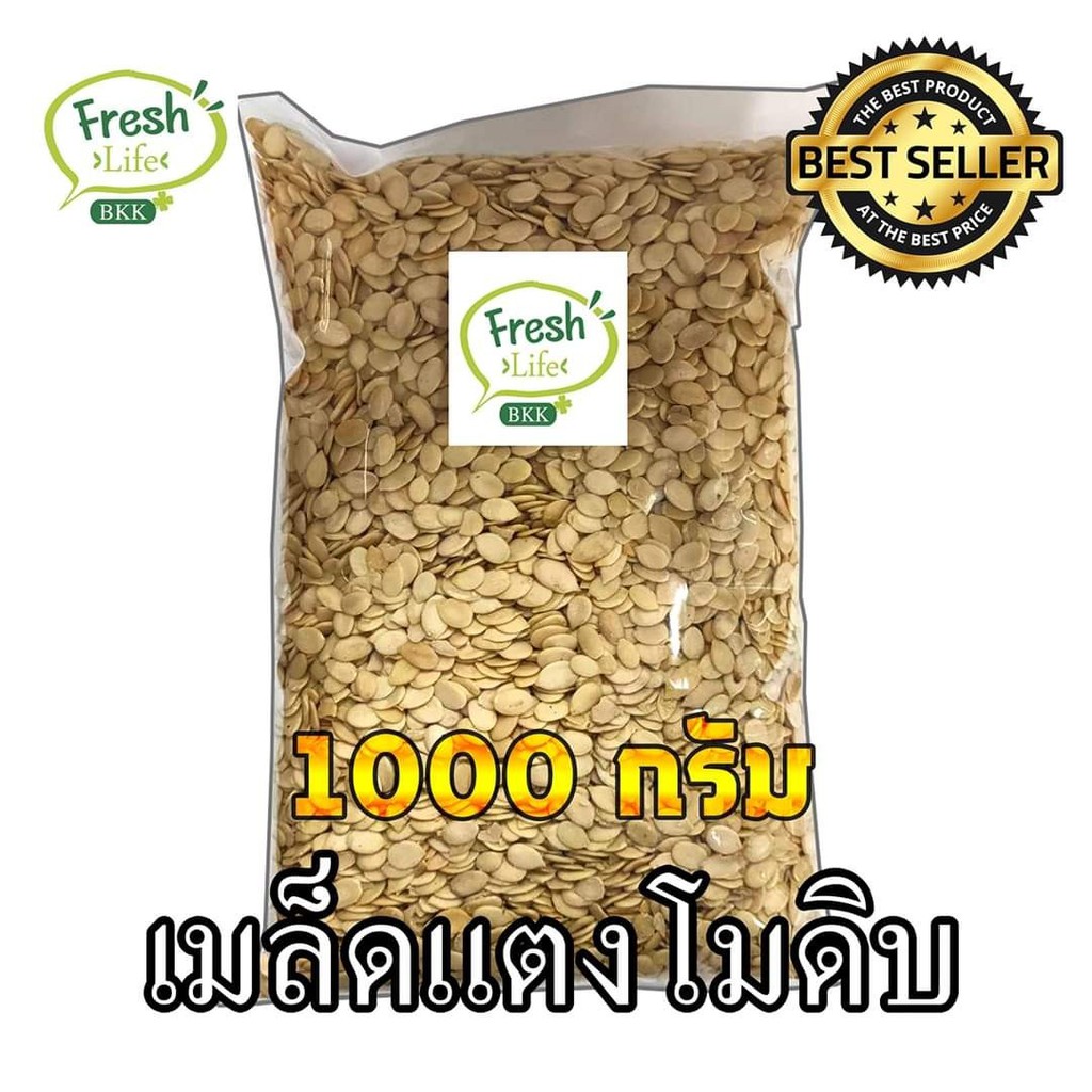 รวมกัน 101+ ภาพพื้นหลัง เมล็ดแตงโม เปลี่ยนมาจากส่วนใดของดอกแตงโม คมชัด