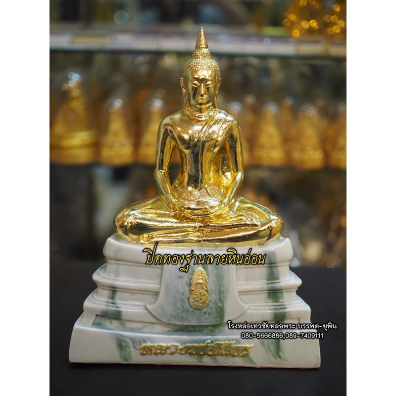 หลวงพ่อโสธรปิดทองลายหินอ่อนหน้าตัก5นิ้ว