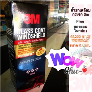 GLASS COATER WINDSHILED ผลิตภัณฑ์เคลือบกระจก ป้องกันหยดนํ้าเกาะ