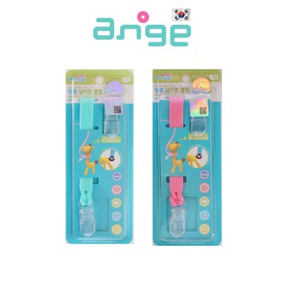 Ange คลิปกันตกอังจู คลิปยางกัด สายคล้องยางกัด แบบซิลิโคน Multipurpose clip