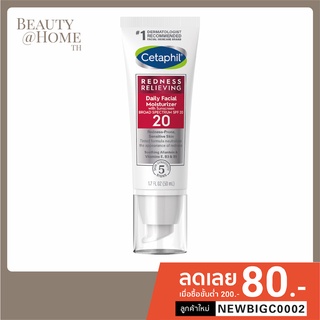 *ส่งทุกวัน แพคเกจใหม่* CETAPHIL Redness Relieving Daily Facial Moisturizer SPF20 50ml