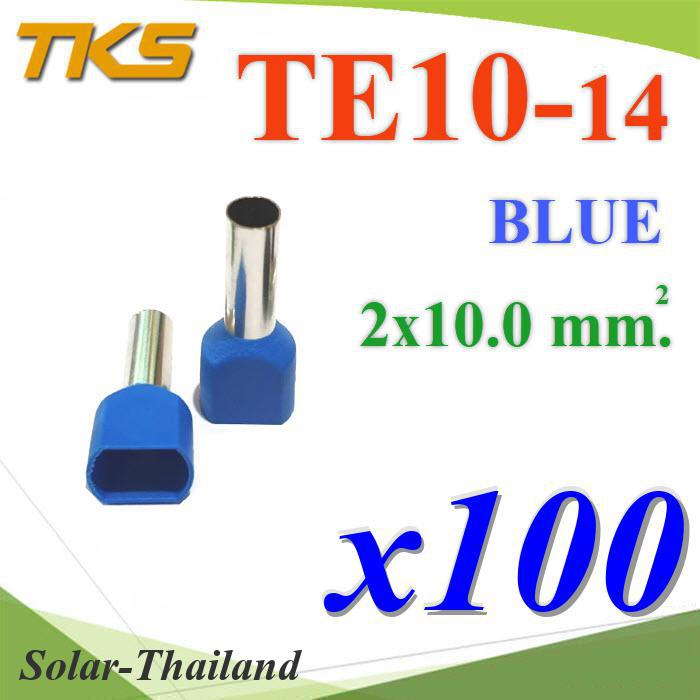 หางปลากลม คอร์ดเอ็น แบบมีฉนวน ย้ำรวมสายไฟ 2 เส้น ขนาด 10.0 Sq.mm (สีน้ำเงิน แพค 100 ชิ้น) รุ