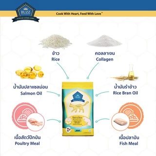 Buzz Advanced Nutrition อาหารแมว สูตรบำรุงเส้นขนและผิวหนัง สำหรับแมวโต > 1 ปีขึ้นไป ทุกสายพันธุ์ แพ็ค 7 kg(3KG*2+1KG*1)