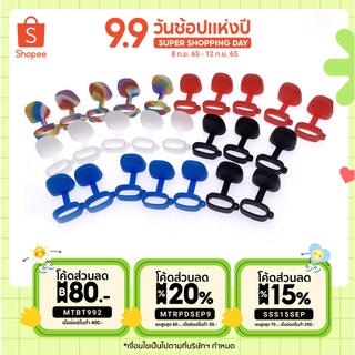 (MTBT992ลด80) ห่วงครอบ ซิลิโคนเอนกประสงค์ ใช้ป้องกันฝุ่น