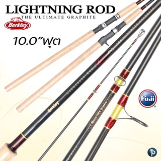 คันเบ็ด Berkley Lightning Red-Gold 10.0"ฟุต