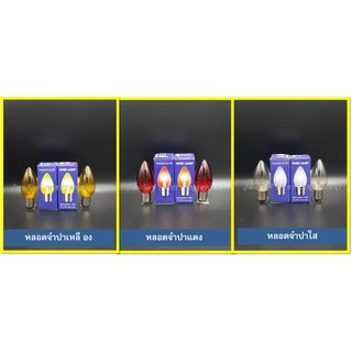 หลอดเทียนไฟฟ้า/หลอดเทียน LED/ขาเทียนไฟฟ้า/ก้านธูปไฟฟ้า (pack3ก้าน)