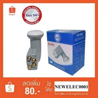 LNB KU 4 Out iDeaSat หัวรับสัญญาณดาวเทียม 4 จุดอิสระ ID-K4U (UNIVERSAL)