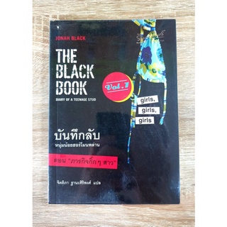 บันทึกลับหนุ่มน้อยฮอร์โมนพล่า The Black Book Diary of a teenage Stud