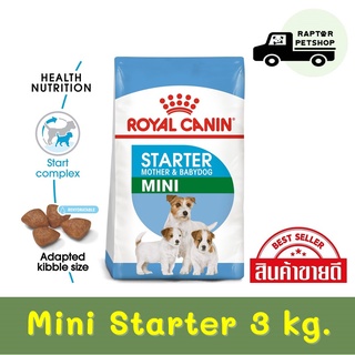 989.- Mini Starter 3 kg. รอยัลคานิน สูตรสำหรับแม่และลูก สุนัขพันธุ์เล็ก