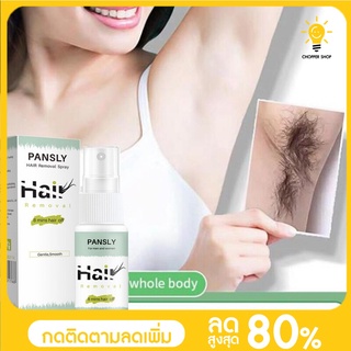 *ส่งจากไทย*Pansly Hair Removal Cream Spray Parts Painless Hair สีเขียว Removal 30Ml