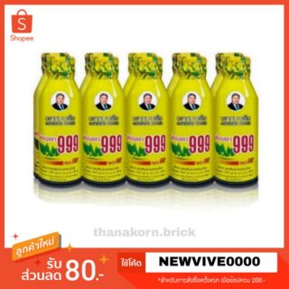 เครื่องดื่มบำรุงร่างกาย ไตรเนลล่า 999 ตราหมอเส็ง แพ็ค 10 ขวด