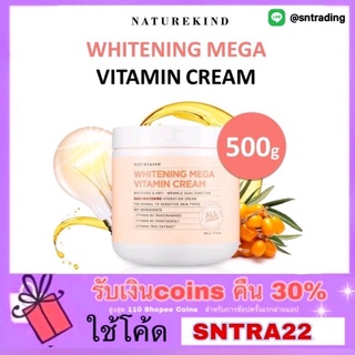 [พร้อมส่ง] ครีมส้ม Naturekind Whitening Mega Vitamin Cream 500g