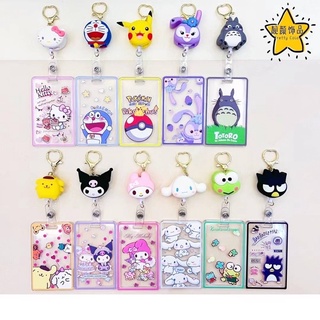 Characters Yoyo Card Holder Keychain