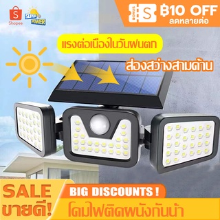 🔥เปลี่ยนฟรี🔥 ไฟติดผนังโซล่าเซลล์ ไฟเซ็นเซอร์ ไฟโซลาถนน solar ไฟled โซล่าเซลล์ โซล่าเซลล์ โคมไฟติดผนัง outdoor ปรับมุมส่องได้ 180 องศา