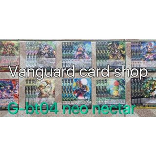 G-bt04 เนโอเนกต้า neonectar vanguard  แวนการ์ด VG Card Shop vgcardshop