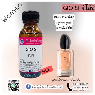 หัวเชื้อน้ำหอมแท้30-100ml กลิ่น GIO SHI จิโอ้ซิ อามานี่ น้ำหอม หัวน้ำหอม หัวเชื้อน้ำหอม.