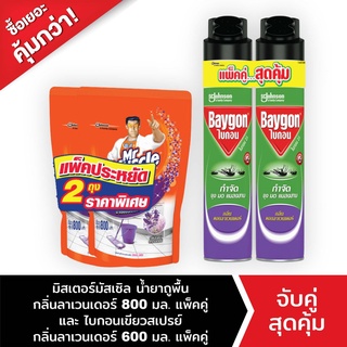 Mr Muscle Floor Cleaner Lavender 800ml Twinpack+Baygon Multi Insect Killer Lavender Aeresol Spray 600ml Twinpack