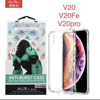 💯 เคสใสกันกระแทกคิงคอง kingkong Vivo V20/V20pro /V20Se/V21 /รุ่นใหม่(รับประกันสินค้า)