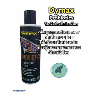 Dymax arobiotics วิตามินสำหรับปลามังกร 500ml