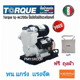 TORQUE ปั๊มอัตโนมัติ รุ่น TQ-WC200A 250วัตต์ 220V ท่อออก 1X1นิ้ว ดูดลึก 9เมตร Max Head 30M (รุ่นไม่มีฝาครอบ)