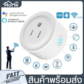 ปลั๊กไฟ Wifi BSD-01 Smart Socket Mini Plug ปลั๊กไฟควมคุมระยะไกล ปลั๊กไฟสั่งด้วยเสียง ปลั๊กไฟอัตโนมัติ