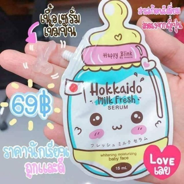 นมฮอก Hokkaido milk fresh🍼🍼🎌