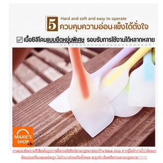 🔥ส่งฟรี🔥 ไม้พายซิลิโคน ไร้รอยต่อ แบบทูโทน MAXIE รุ่นหนาพิเศษ [มีให้เลือก 7 สี] ชุดไม้พายซิลิโคน พายยางซิลิโคน พายทำขนม