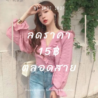 เสื้อผ้าลดราคา สำหรับไลฟ์สดเท่านั้น